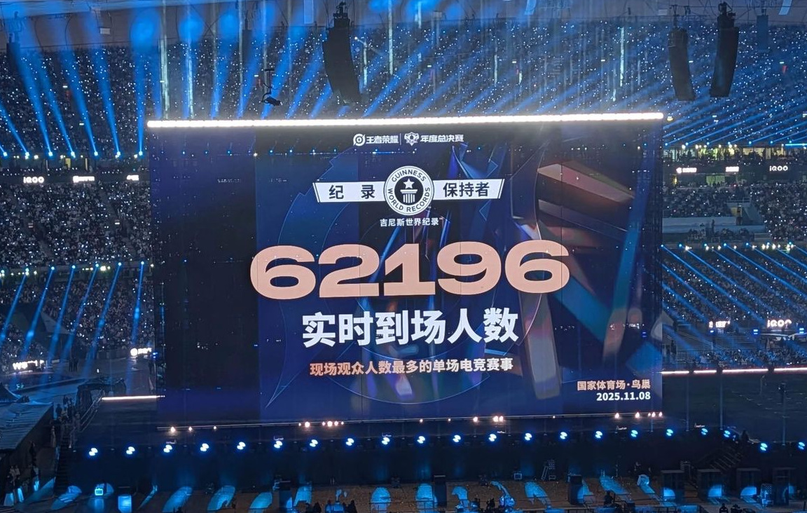 Disaksikan 62 Ribu Penonton di Beijing, Turnamen E-sports Honor of Kings Pecahkan Guinness World Records